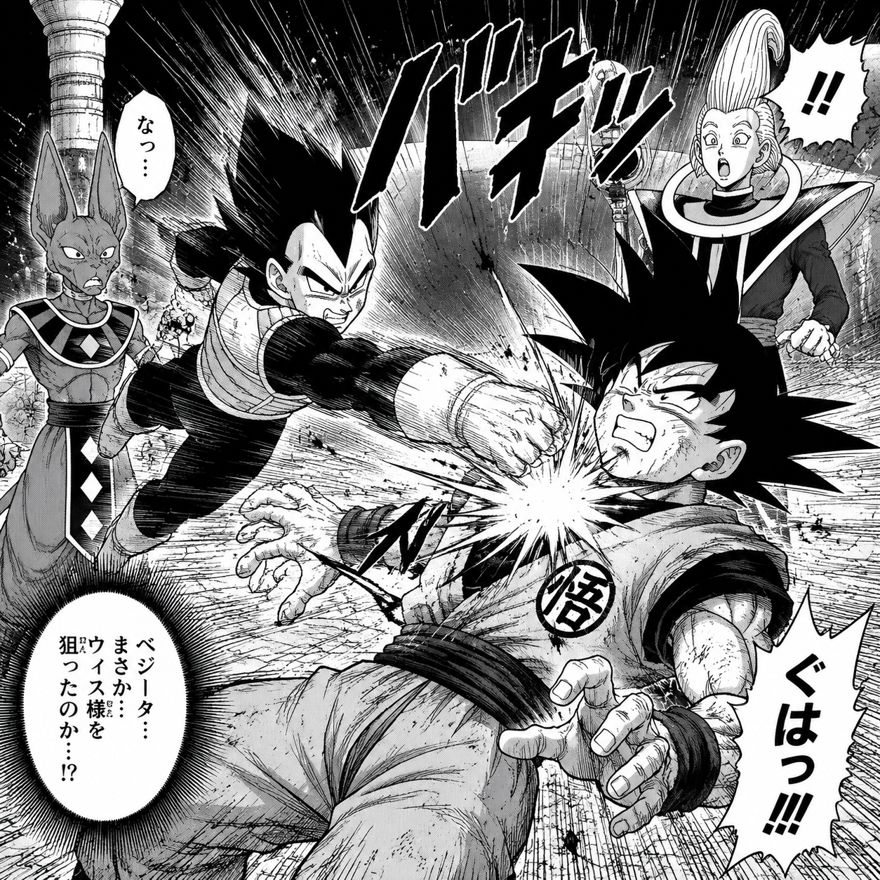 Despues de que bulma le dijera a goku donde estaba vegueta el utiliza la teletra